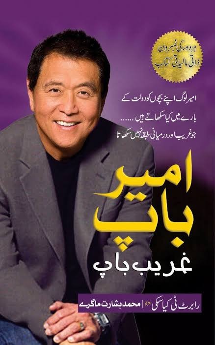 Rich Dad Poor Dad Book In Urdu Life Changing Book